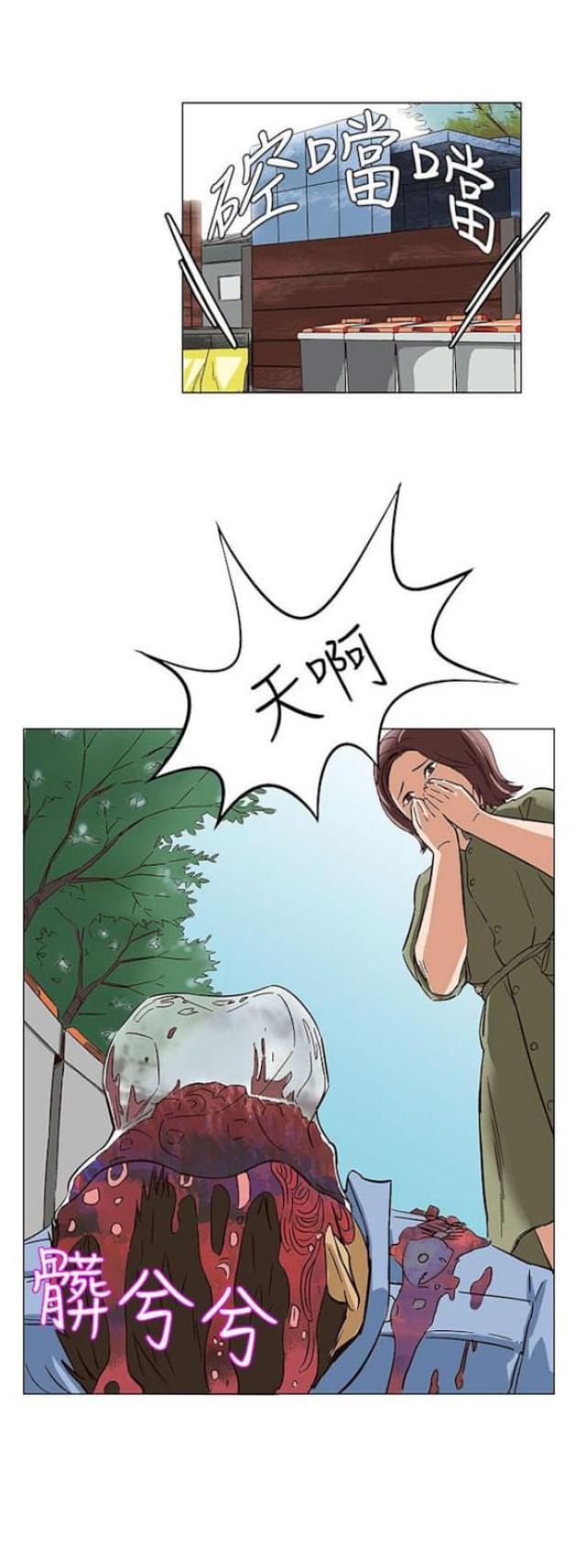 出自列子的寓言故事漫画,第22话2图