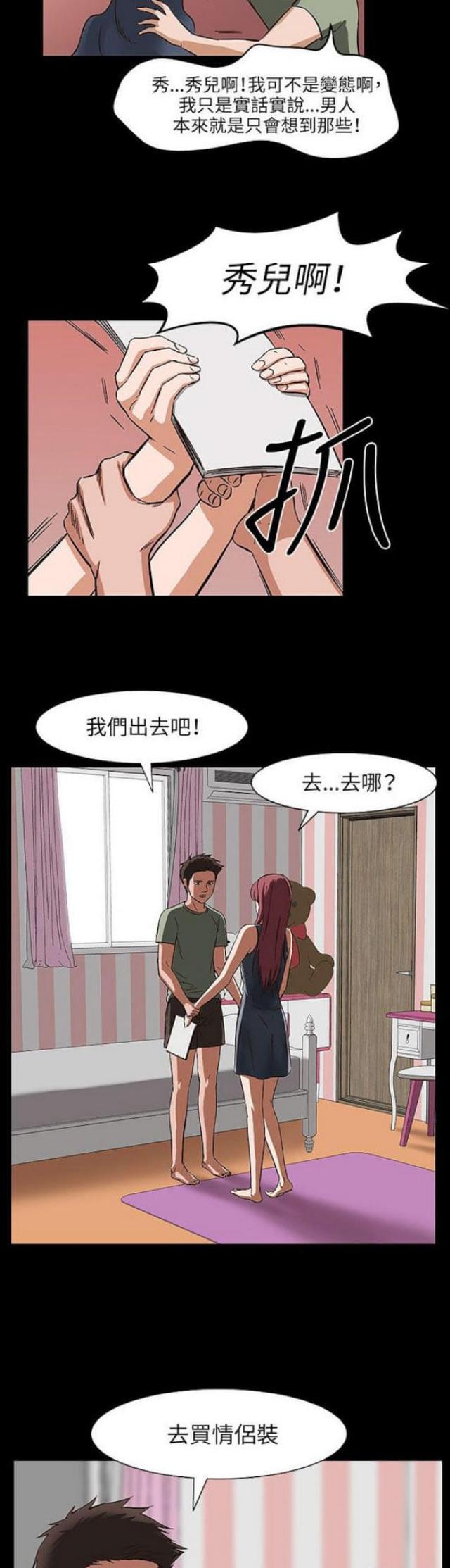 处子英文漫画,第30话1图