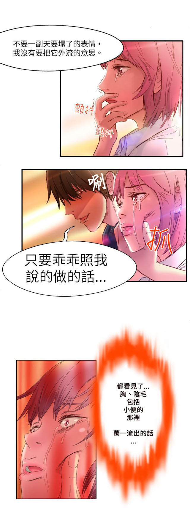 处子之山电影剪辑漫画,第1话1图