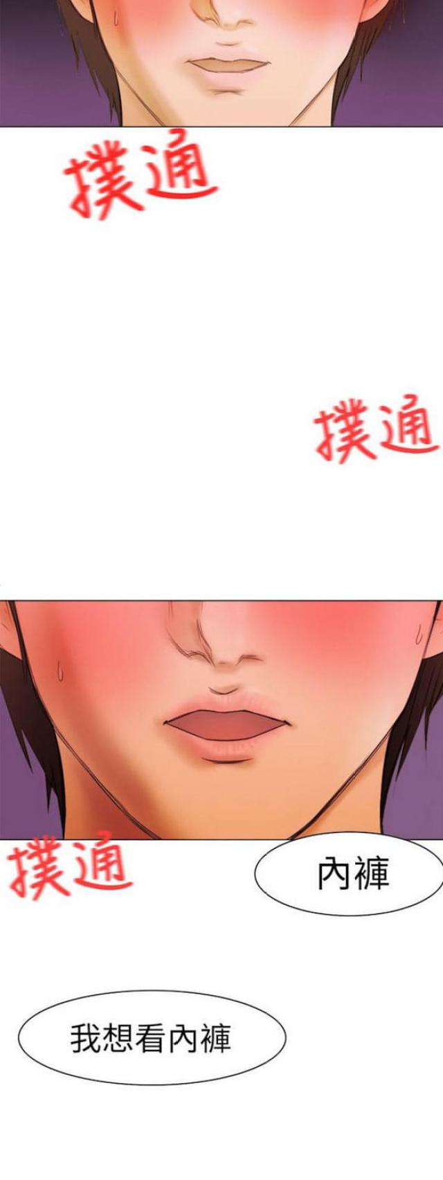 处子之作4部曲txt下载漫画,第7话1图