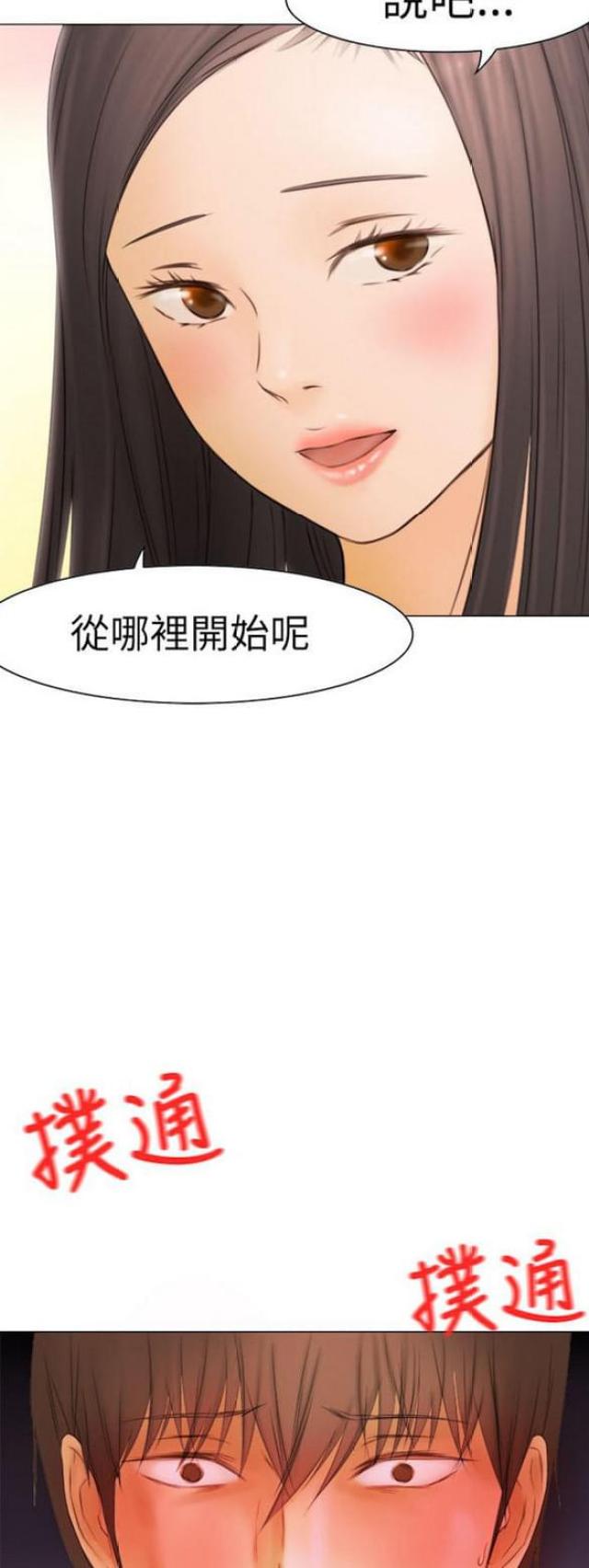 处子落微型碗莲品种漫画,第7话2图