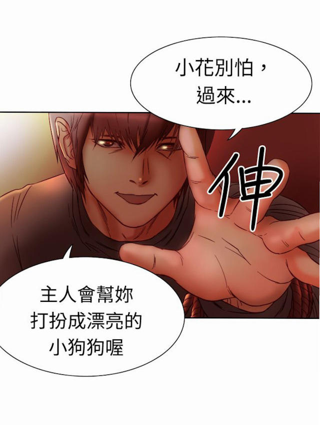 处子神漫画,第3话2图