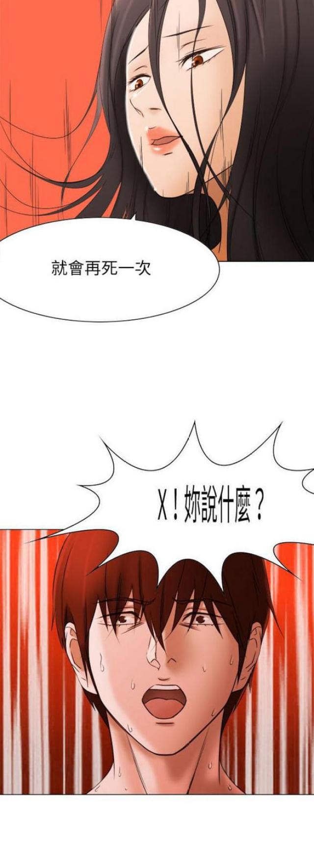 猎人处长漫画,第9话2图