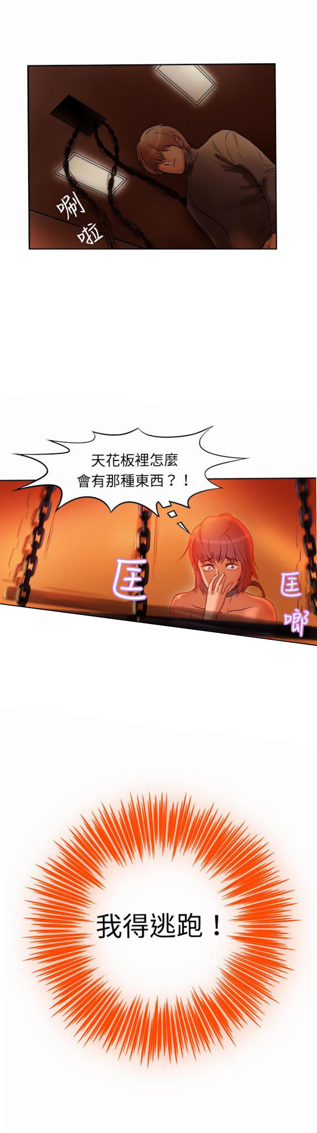 处子神漫画,第3话1图
