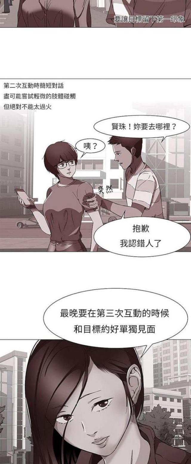 包子漫画免费漫画入口页面漫画,第12话2图