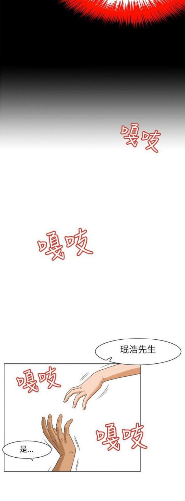 猎人处长漫画,第9话1图