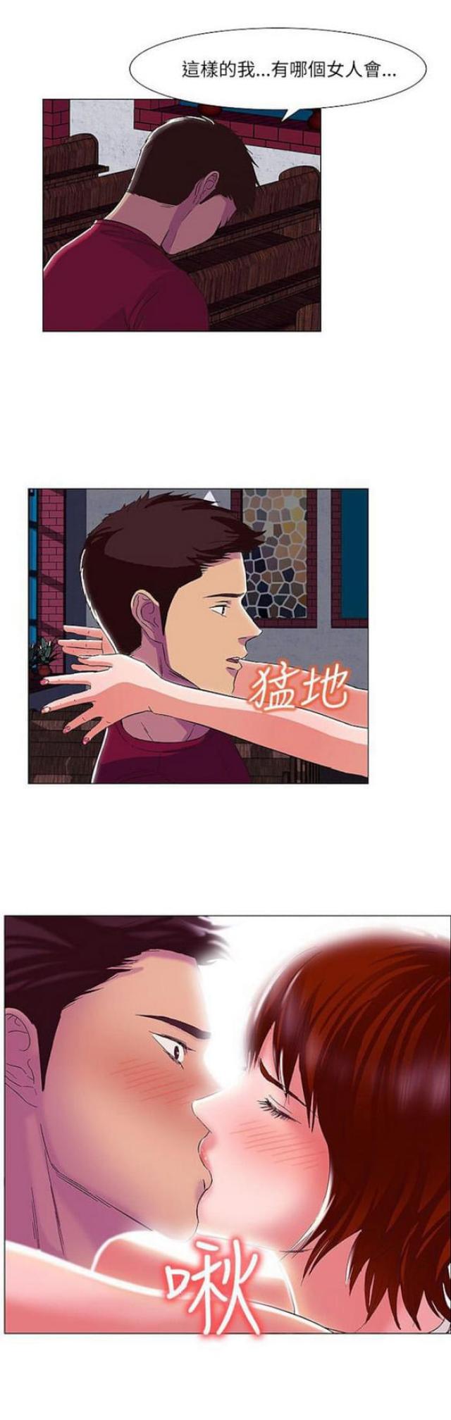 处子神漫画,第18话2图