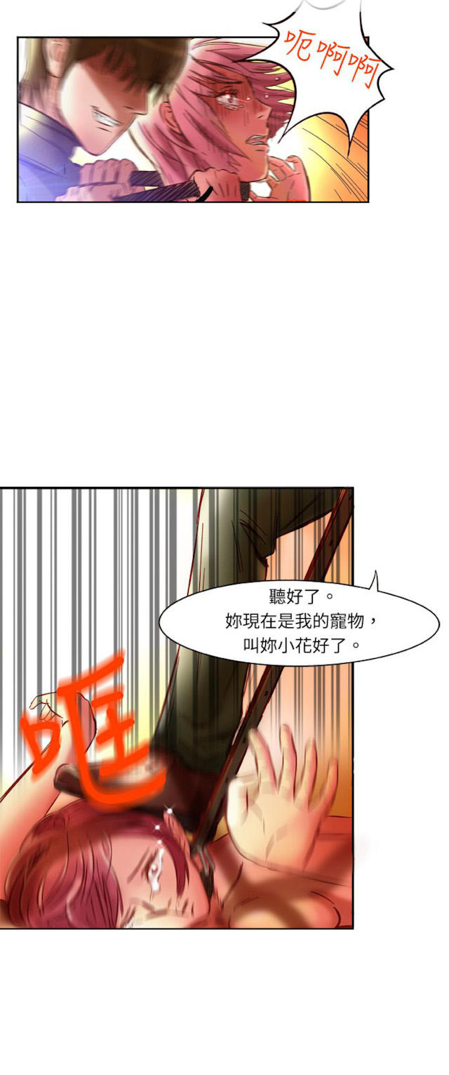 处子体香漫画,第2话1图