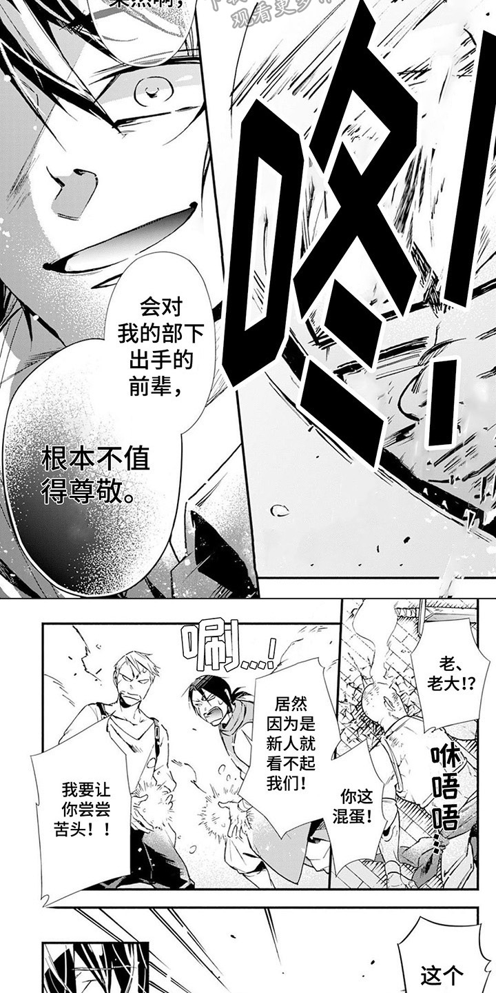 死灵法师用什么技能漫画,第22章：教训1图