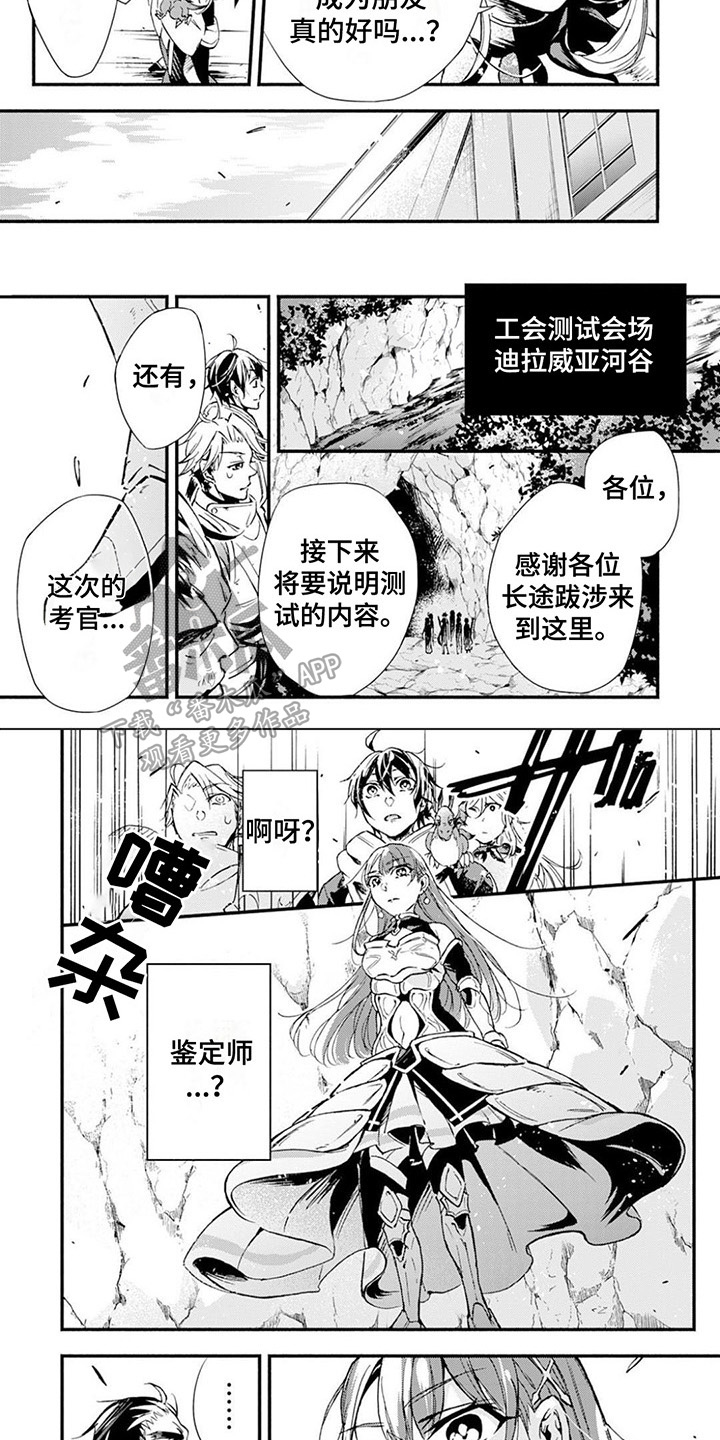 转职死灵法师我既是天灾小说漫画,第7章：等级1图