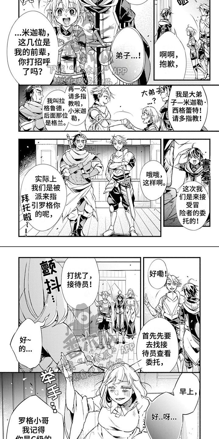 转职死灵法师漫画,第23章：没问题2图