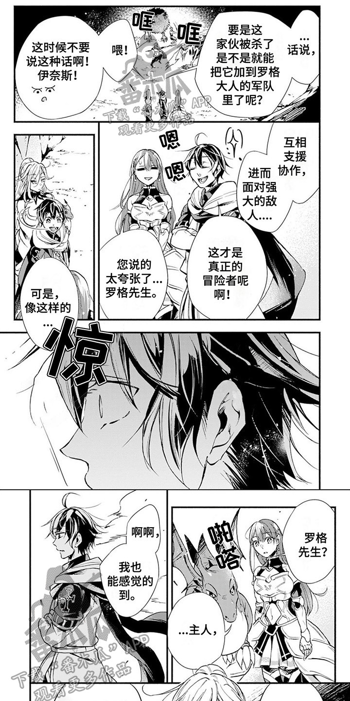 转职死灵法师我即是天灾漫画漫画,第10章：紧急情况1图