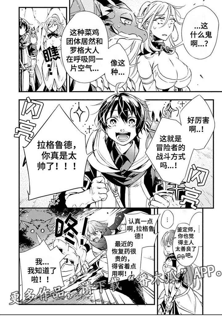 转职死灵法师漫画,第9章：破纪录2图