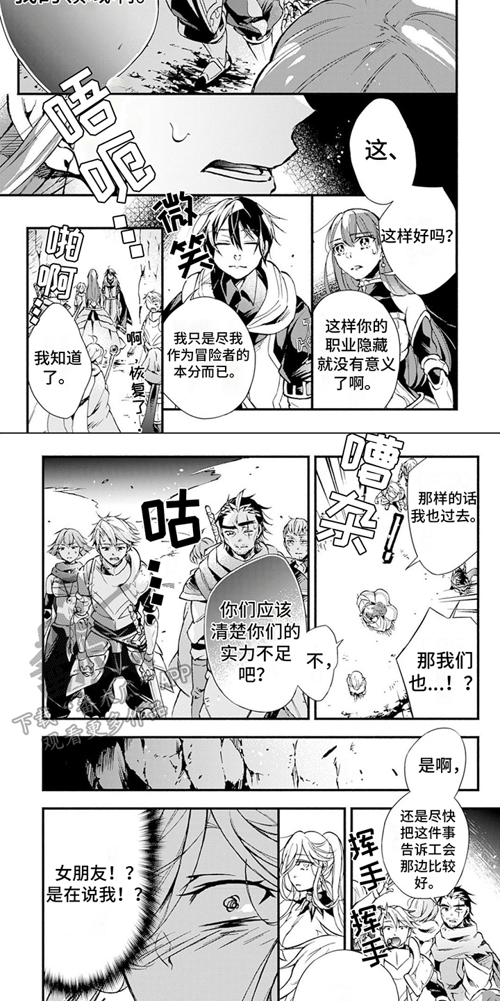 转职死灵法师漫画,第14章：敌人2图