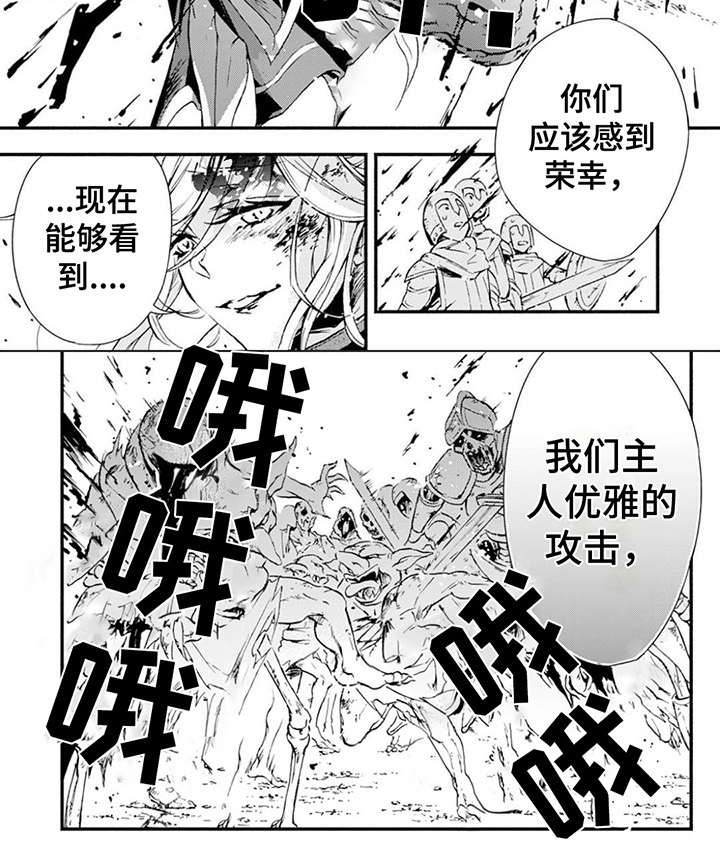 转职死灵法师辅助漫画,第3章：援手2图