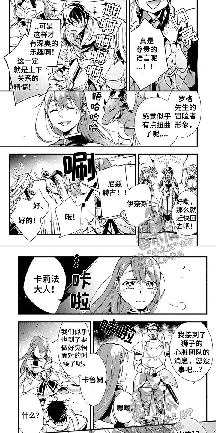 转职死灵法师我即是天灾漫画在线观看漫画,第18章：庆祝1图