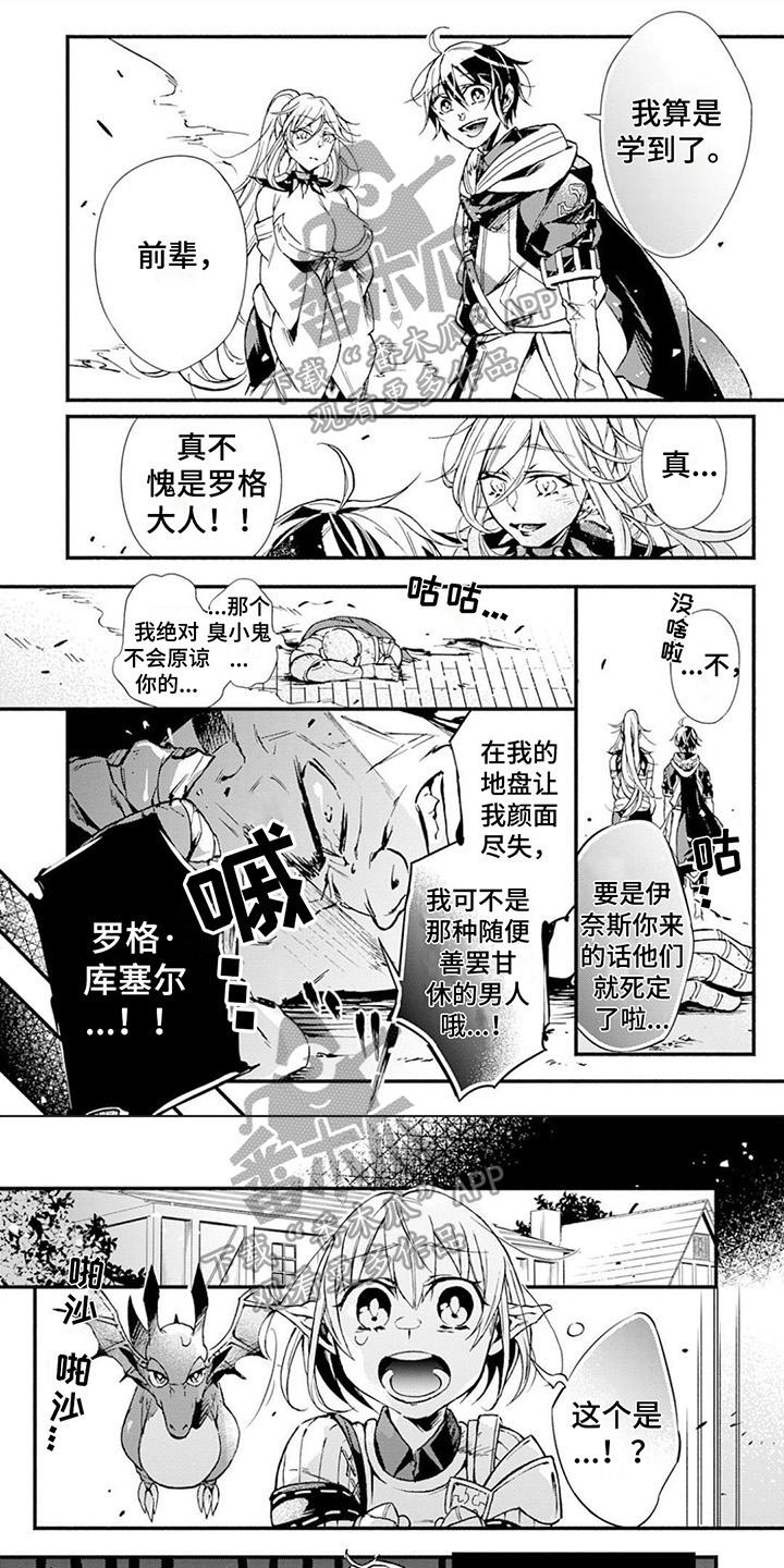 转职死灵法师漫画,第23章：没问题1图