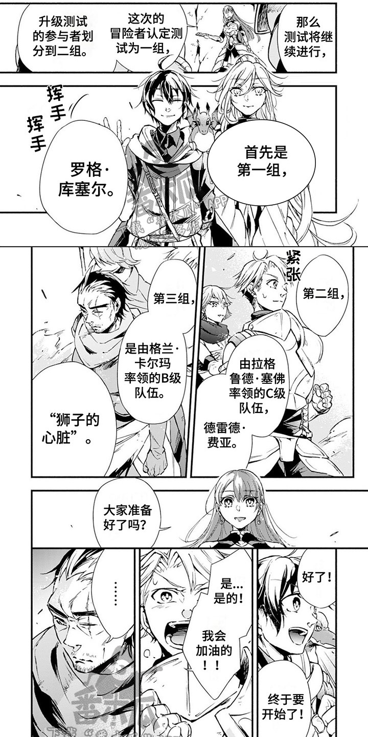 全面转职死灵法师漫画,第8章：发布任务1图