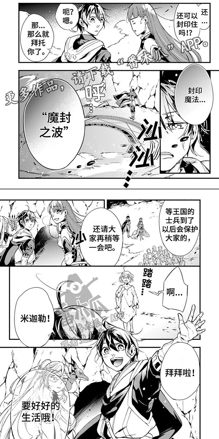 转职类手游漫画,第18章：庆祝1图