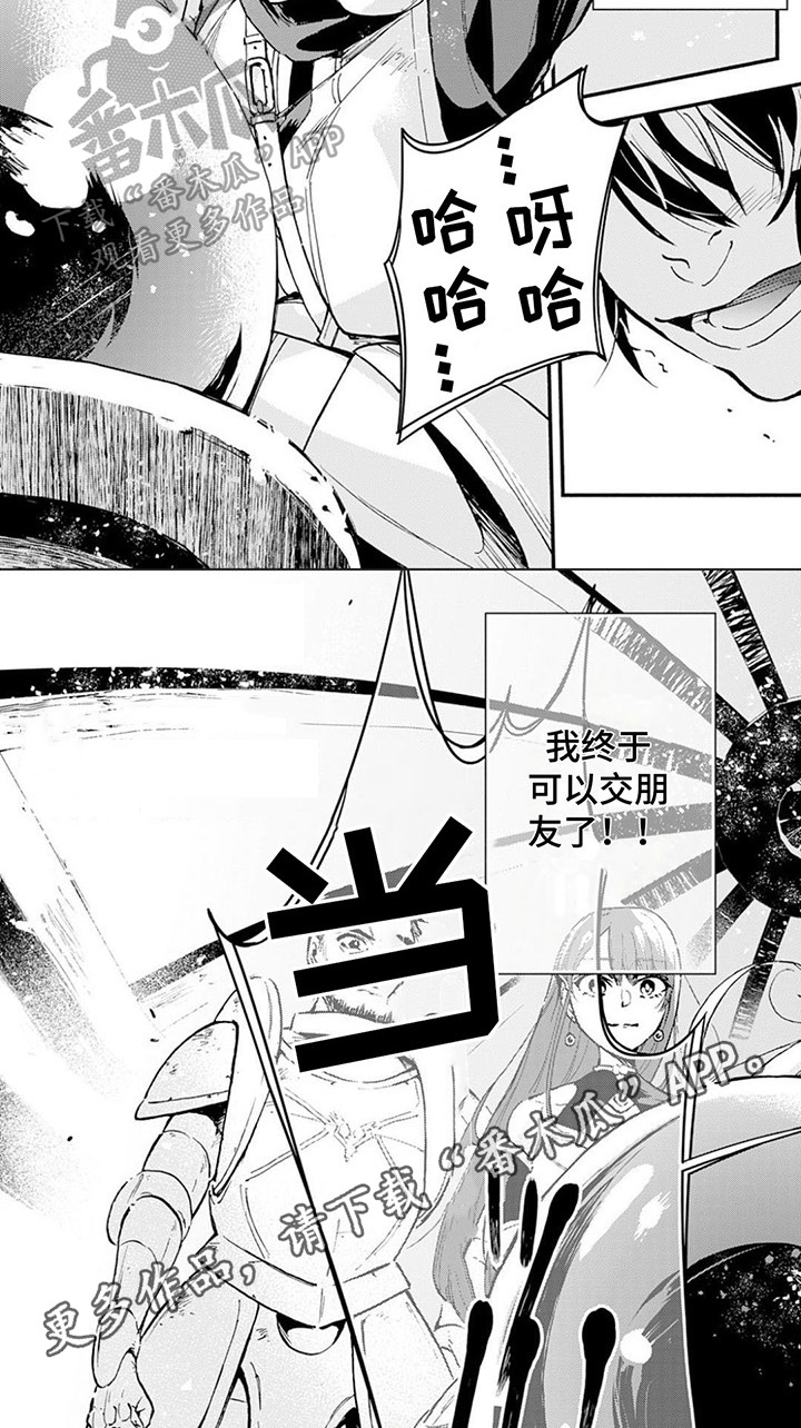 死灵法师升级攻略漫画,第5章：职业隐藏2图