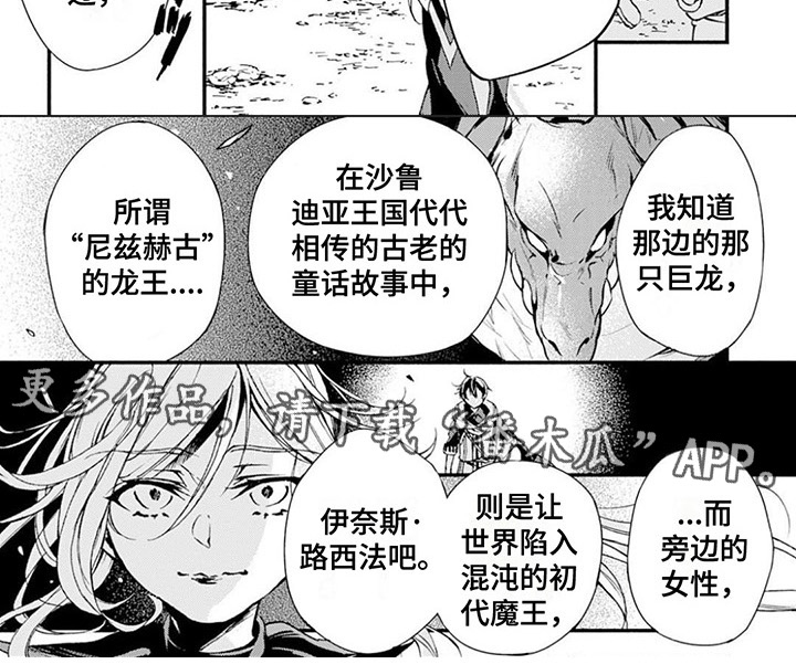 转职死灵法师流漫画,第4章：要求1图