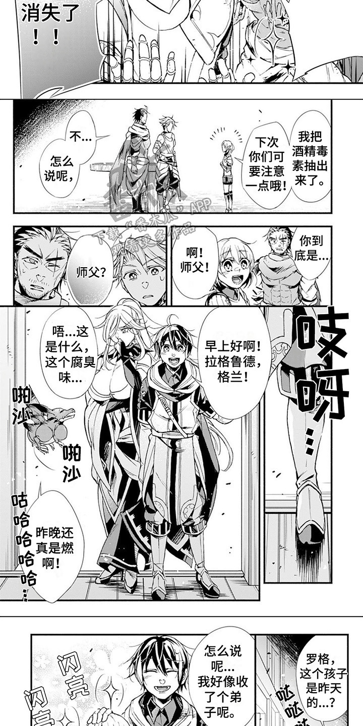 转职死灵法师漫画,第23章：没问题1图