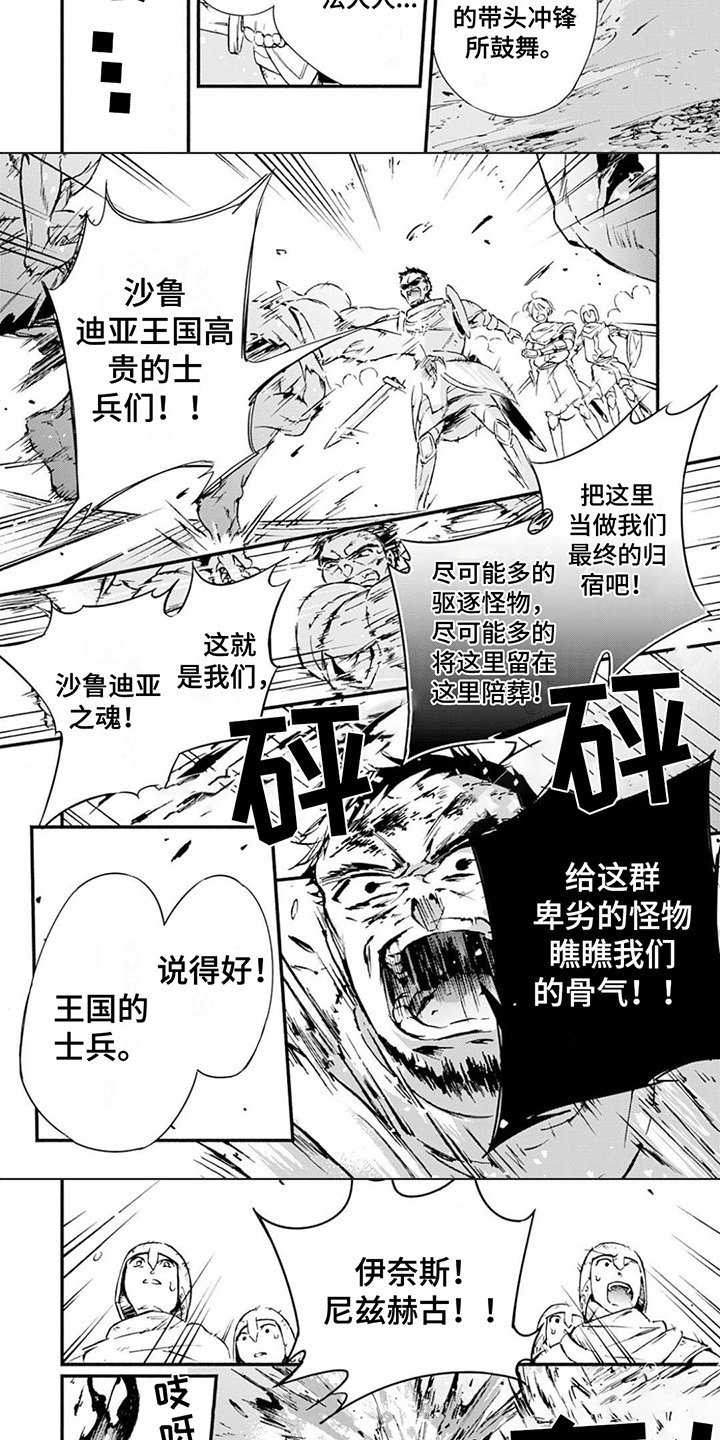 转职死灵法师辅助漫画,第3章：援手2图