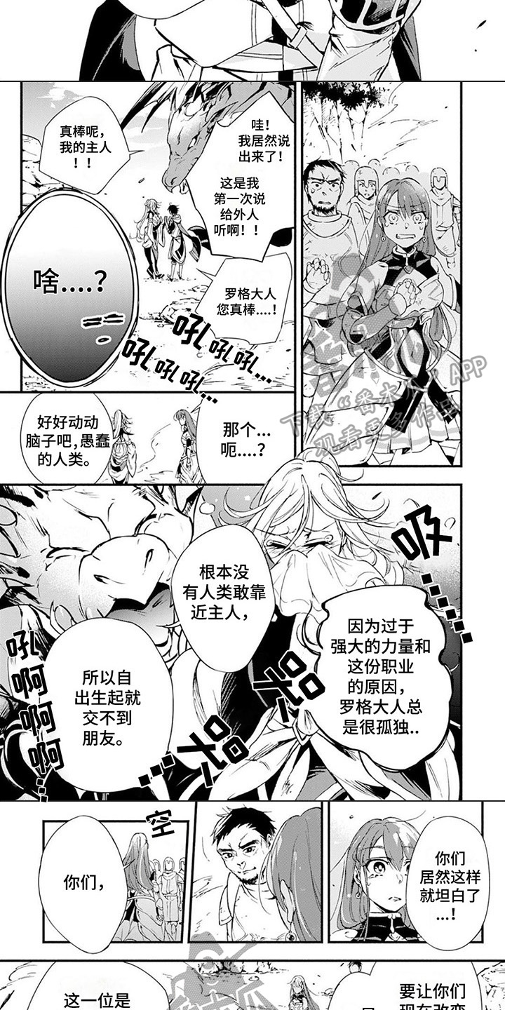 转职死灵法师复活华夏英灵漫画,第5章：职业隐藏2图