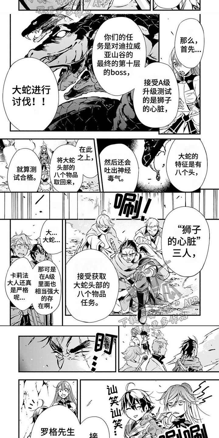 全面转职死灵法师漫画,第8章：发布任务2图