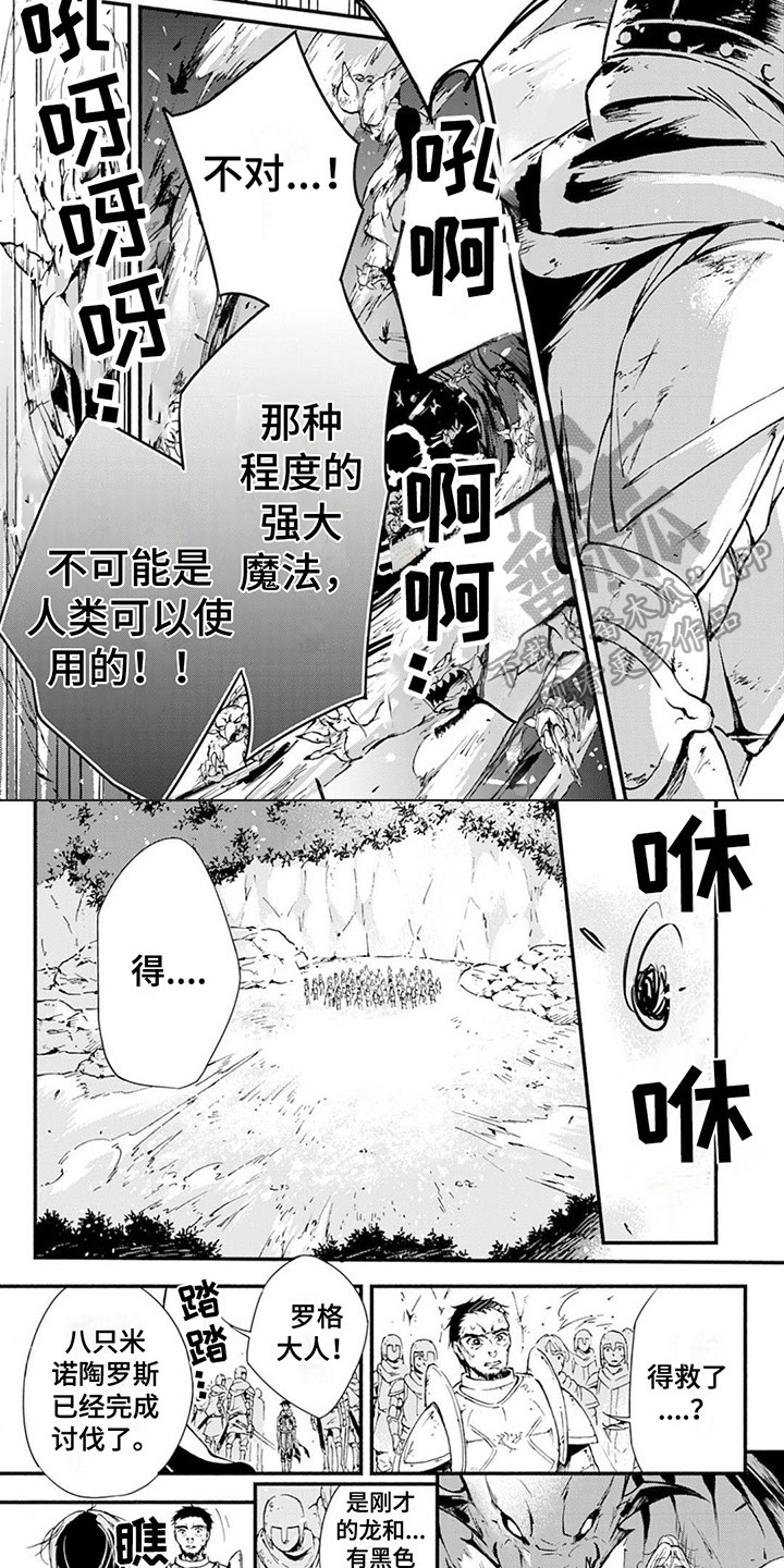 转职死灵法师我即是天灾漫画在线观看漫画,第4章：要求1图