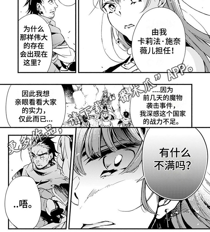 转职死灵法师我既是天灾小说漫画,第7章：等级2图