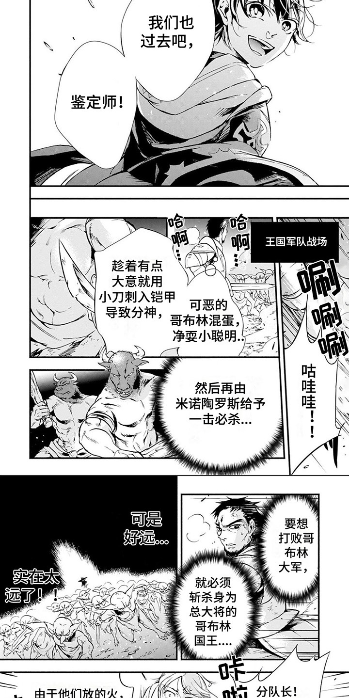 转职死灵法师4小时漫画,第3章：援手2图