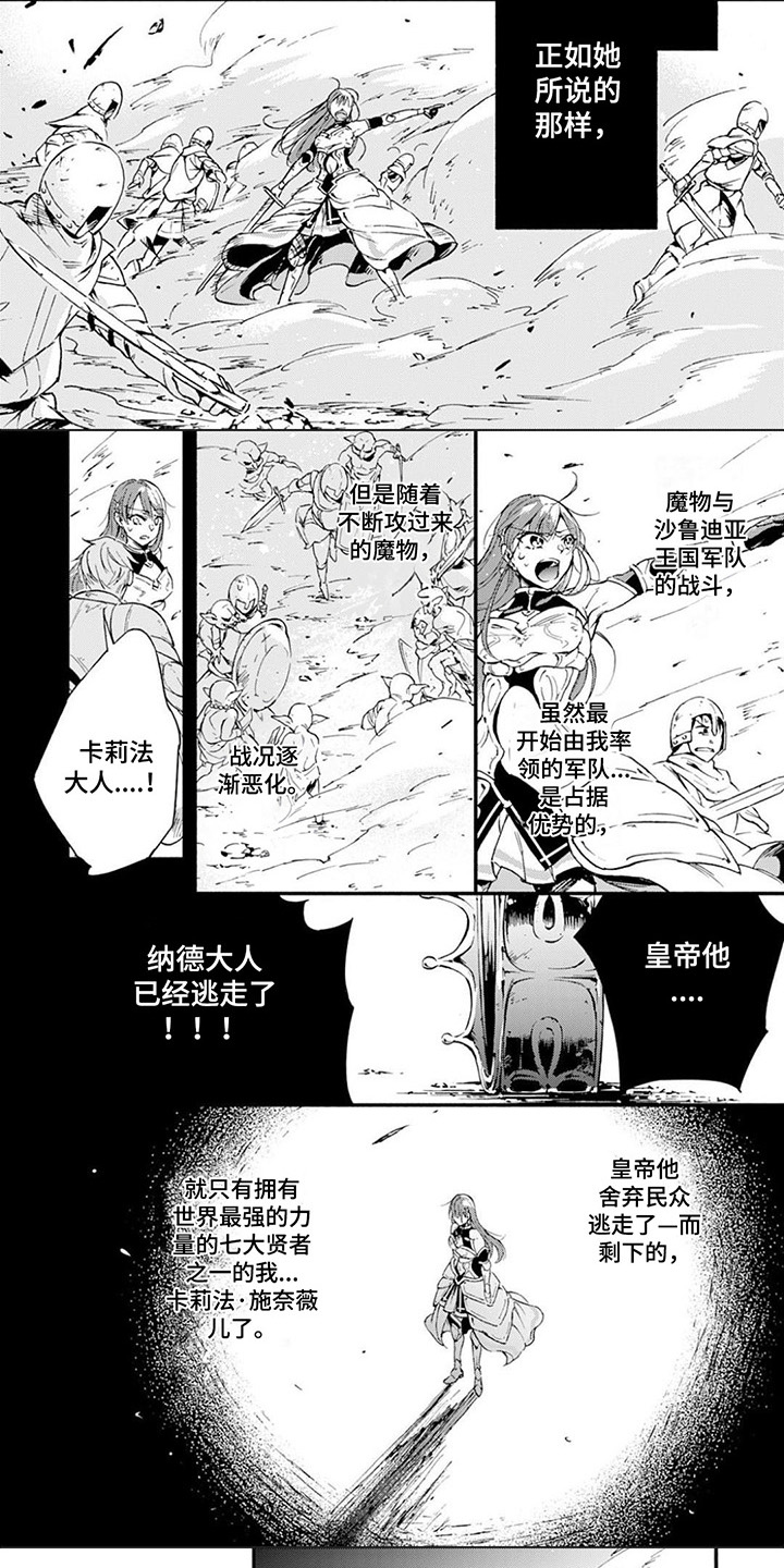 转职死灵法师我既是天灾漫画,第1章：死灵术师1图