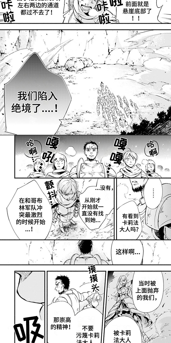 转职死灵法师辅助漫画,第3章：援手1图