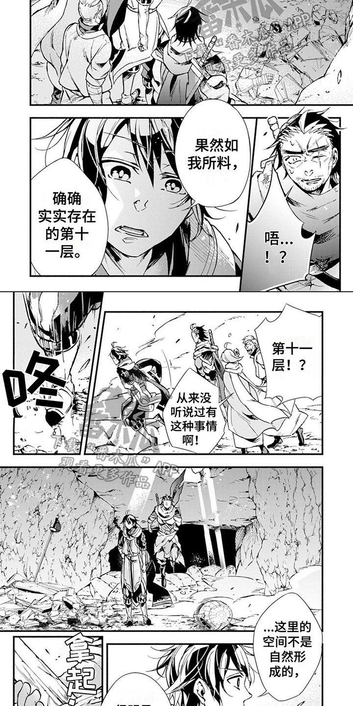 死灵法师技能漫画,第12章：隐藏楼层2图