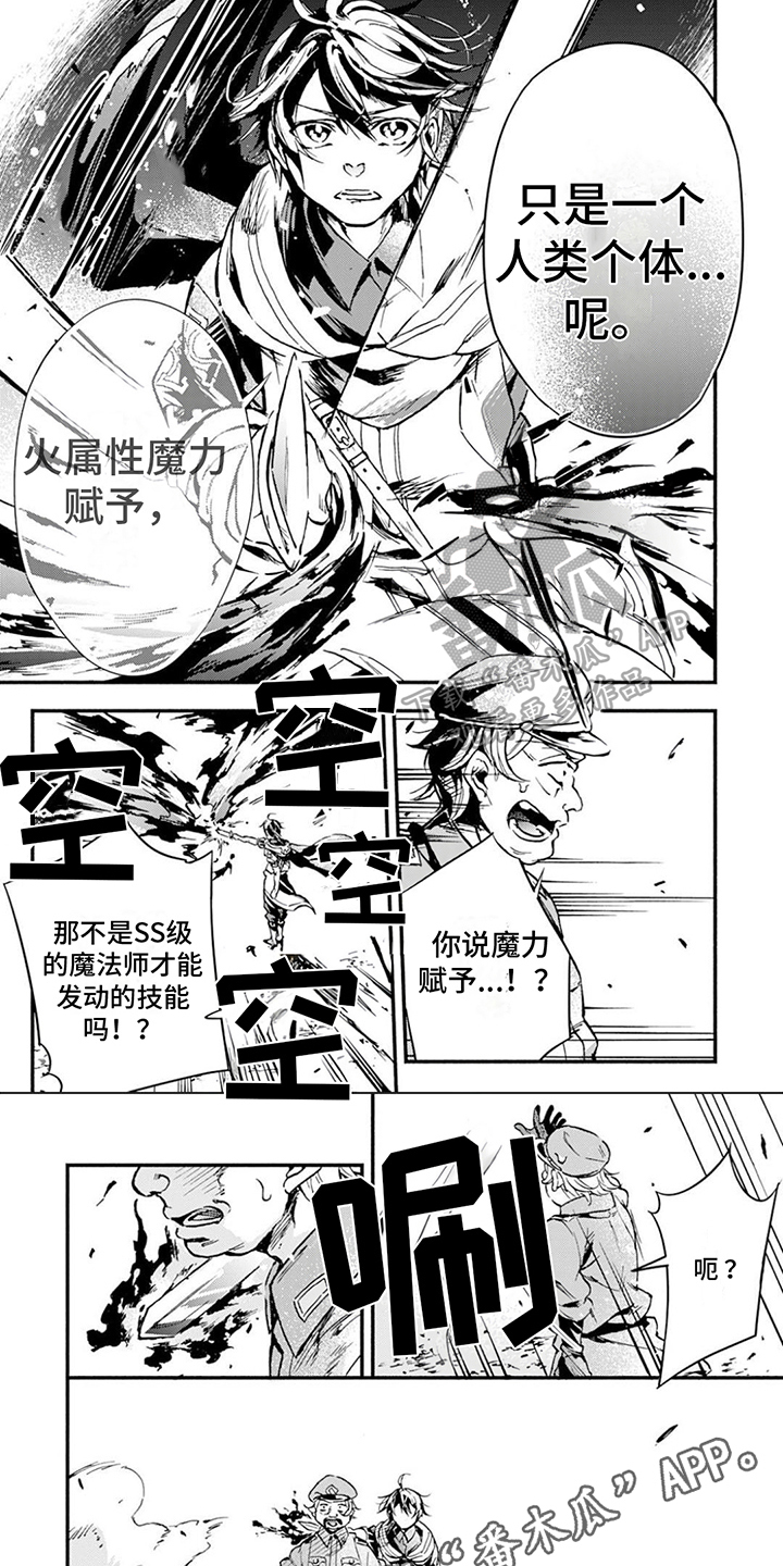 死灵法师技能多少钱漫画,第15章：胜利2图