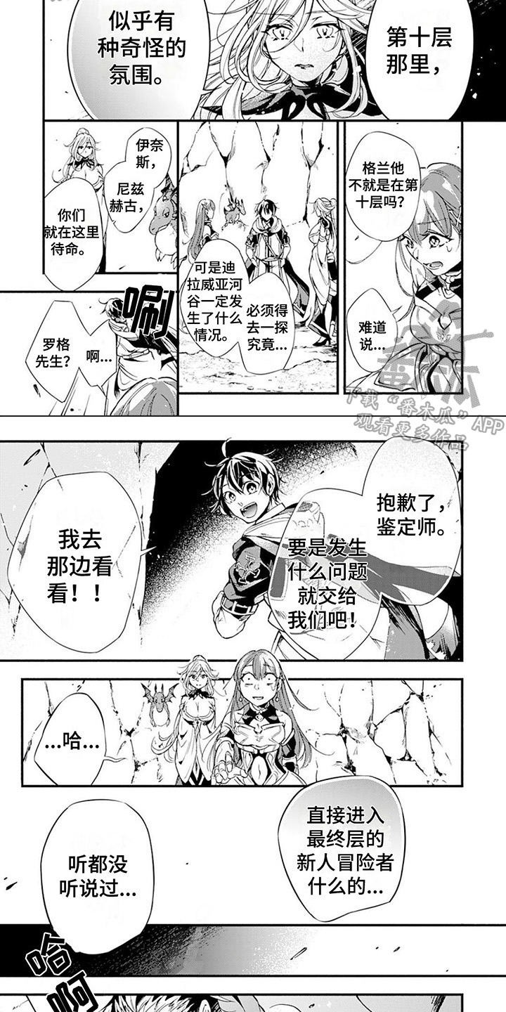 转职死灵法师我即是天灾漫画漫画,第10章：紧急情况2图