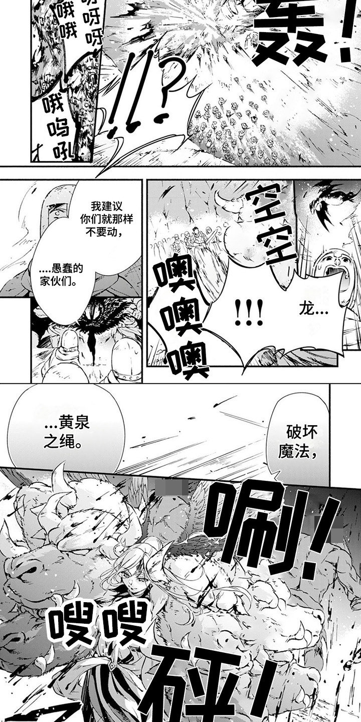 转职死灵法师辅助漫画,第3章：援手1图