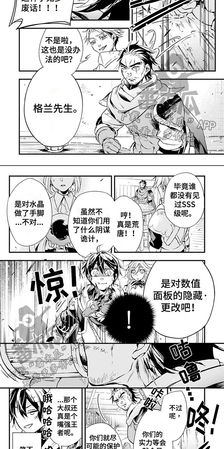 转职死灵法师我即是天灾漫画漫画,第7章：等级1图