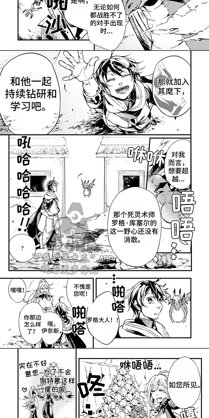 转职死灵法师我即是天灾漫画在线观看漫画,第16章：解救2图