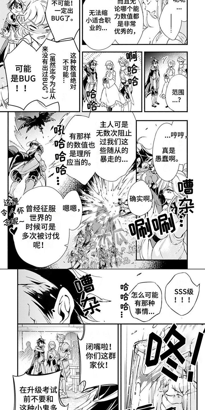 转职死灵法师我即是天灾漫画漫画,第7章：等级2图