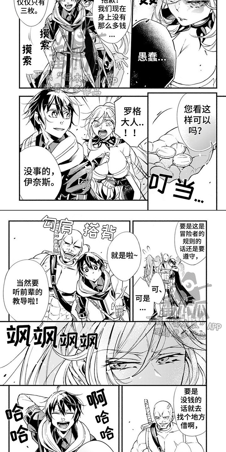 转职死灵法师我即是天灾免费阅读漫画漫画,第22章：教训1图