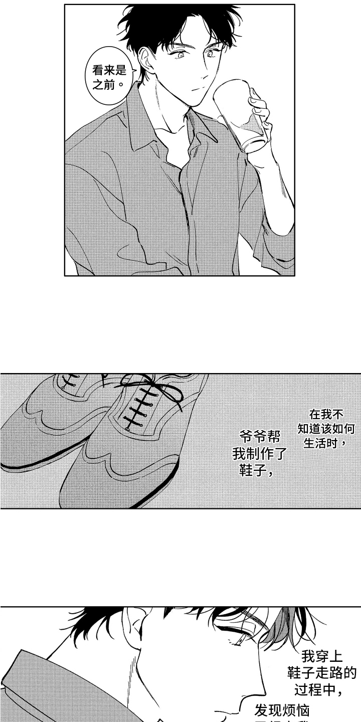 赤脚天使漫画,第17章：临近分别2图