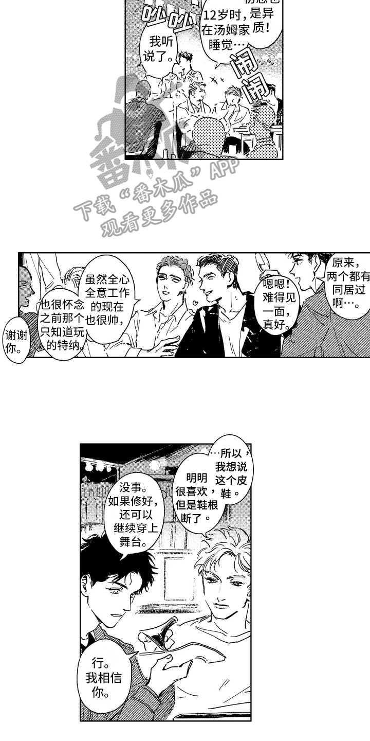 赤脚天使漫画谁攻谁受漫画,第25章：回来了1图