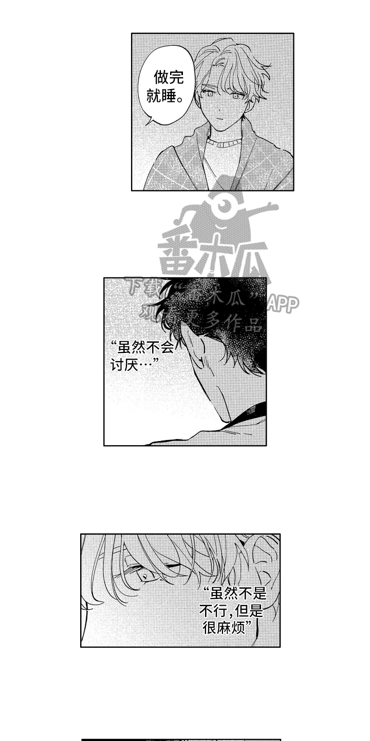 赤脚天使漫画解说漫画,第15章：暖和2图