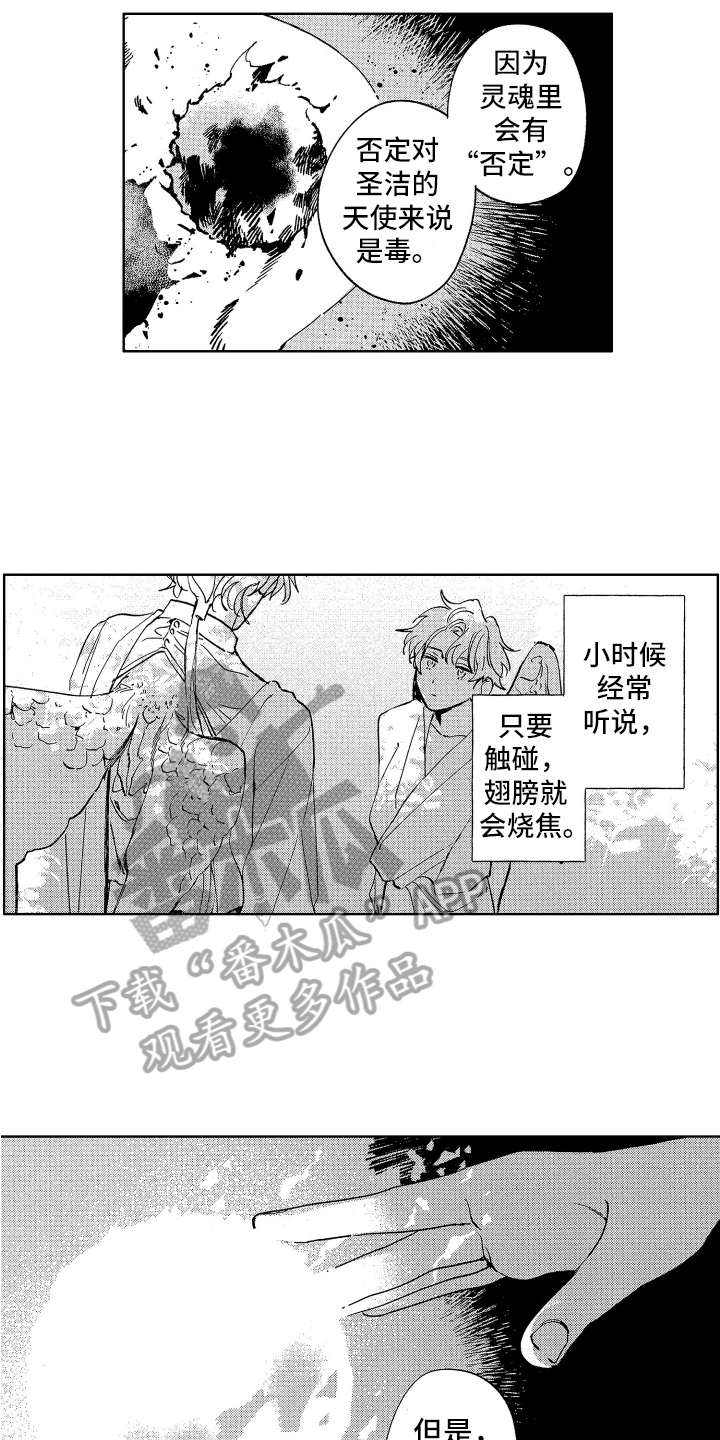 赤脚天使郑浩南漫画,第14章：原因2图