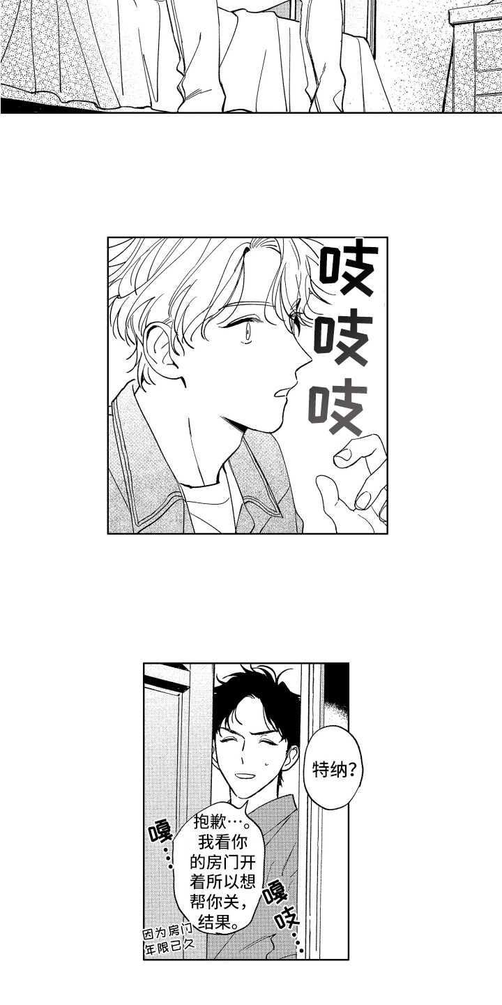 赤脚小子连续剧漫画,第18章：动听1图