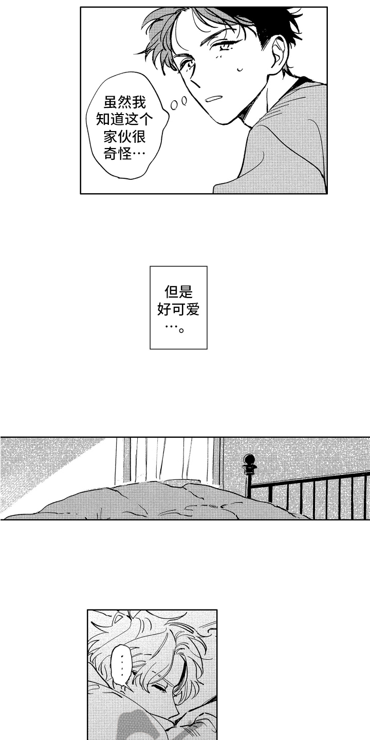 赤脚天使种族歧视漫画,第15章：暖和2图