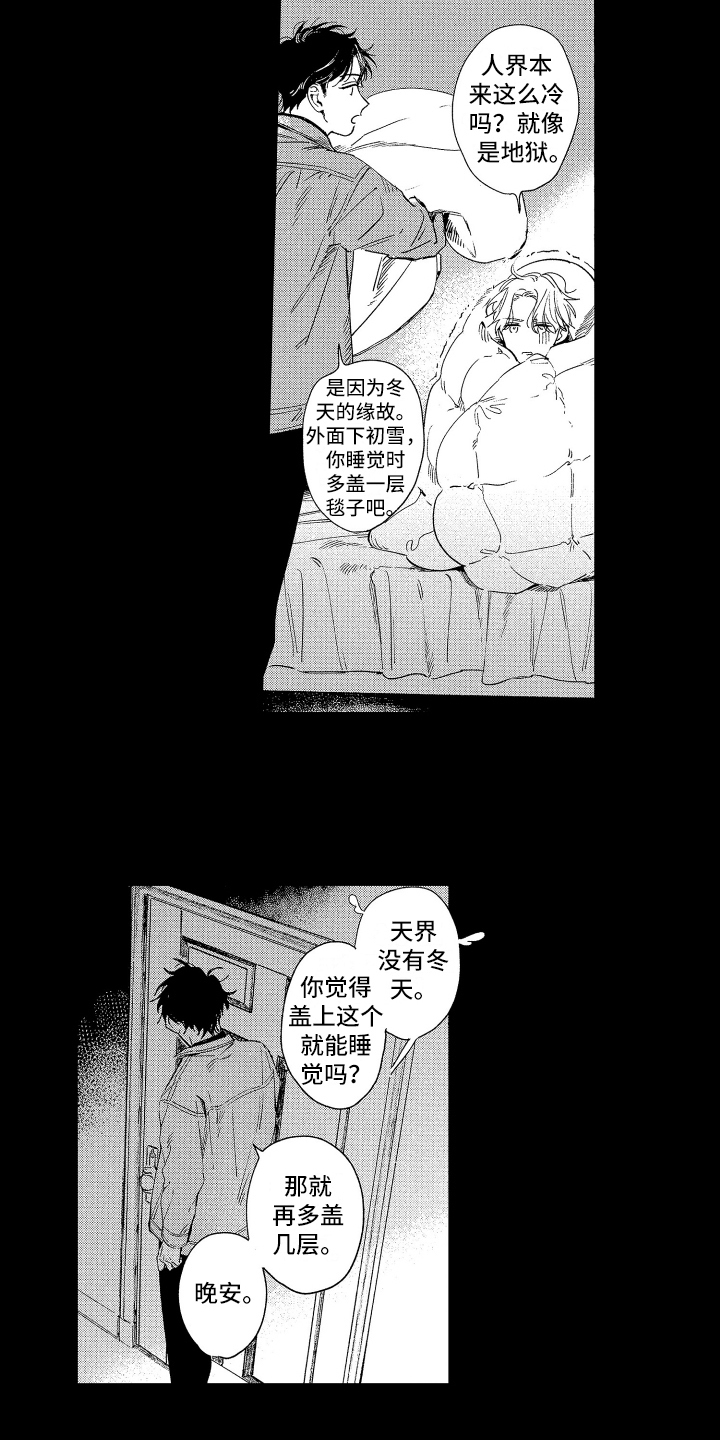 赤脚天使电影香港拍的漫画,第6章：帮忙2图