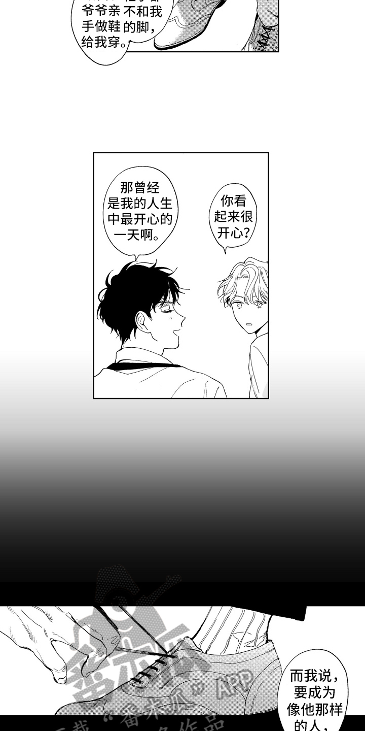 赤脚天使漫画谁攻谁受漫画,第10章：期待2图